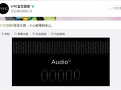 专为HiFi优化 HTC 10曝光新特性