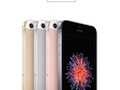 3288元起 小屏旗舰iPhone SE今日预售
