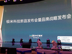 挑战液晶电视 极米推3D高清无屏电视H1