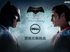蝙蝠侠大战超人上映 AMD联合戴尔送好礼