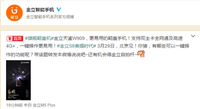 双主卡全网通高速4G+ 金立W909火爆来袭