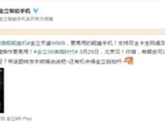 双主卡全网通高速4G+ 金立W909火爆来袭