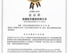 浪潮荣获第五批可信云金牌运维认证