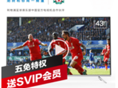 PPTV43P特价 7项优越性能完爆同类产品