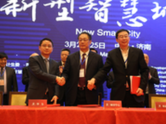 华为助力智慧城市+大数据标准化发展