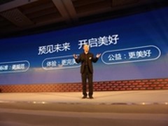 途家发布五重战略 着力构建生态系统
