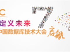 数据定义未来 专属