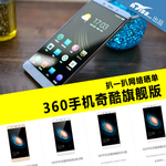 扒一扒网络晒单:360手机奇酷旗舰版晒单