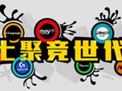 宁美国度“七聚竞世代”闪耀天猫电脑节