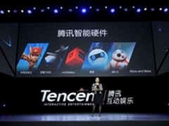 腾讯公开硬件模块 布局智能娱乐市场