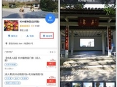 百度地图宣布:将上线150个踏青景点全景
