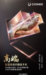 金立W909四大卖点 成就高配置的翻盖机