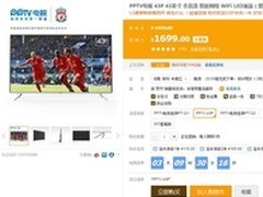 好货不能错过！PPTV-43P苏宁特价1699元