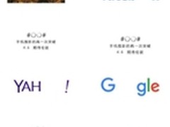 从国内火到国外的#OO#