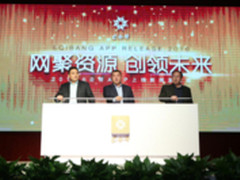 e企帮APP：互联网思维的新突破