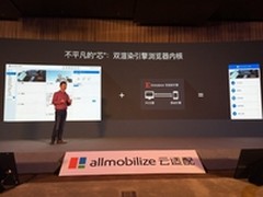 NO APP! H5将颠覆企业移动化格局