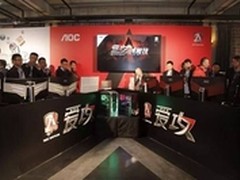 AGON爱攻，不一样的电竞视界