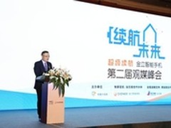 金立携手名媒体高层打造移动传媒新时代