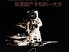 国产机一大步 小辣椒X6Pro明天正式发布