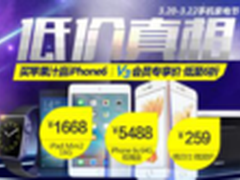 1号店320手机家电节完美收官