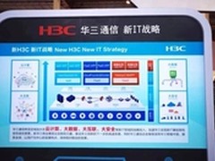 融媒也需要云 华三通信新IT助广电发展