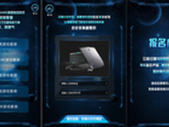 风风雨雨二十年 ALIENWARE众筹获大礼