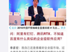 百度和阿里或携手企业级市场