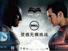 蝙蝠侠大战超人视觉盛宴 戴尔携手打造