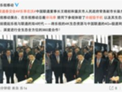 从4G+到4K+，乐视与中国联通迎来新机遇