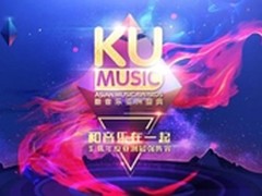 酷音乐亚洲盛典 电视粉零时差在线直播
