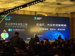 中国连锁业O2O大会 深信服助企业转型