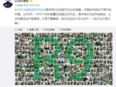 已超过40万台 OPPO R9将加大产量保供应