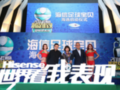 欧州杯来临 海信为欧洲杯选拔足球宝贝