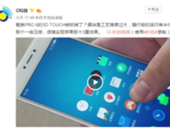 3D Touch被砍 魅族Pro 6上手视频曝光