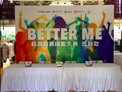 天猫搜狗Better Me大赛在北京拉开帷幕