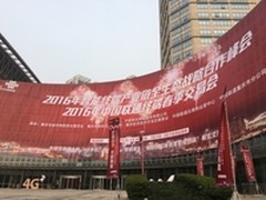 联通重庆峰会开幕 乐丰打造智能生态