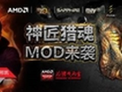 宁美国度助力打造猎人顶级MOD主机