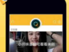 进入机遇期 趣播借力金山云市场掘金