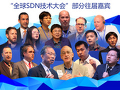 历届SDN技术大会回顾 助力产业落地部署