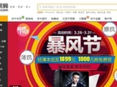 契合消费诉求 苏宁电脑暴风节全面爆发