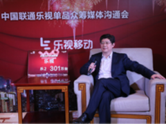 乐视问鼎中国联通众筹3.0单品冠军