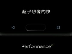 虚拟键仍在 HTC 10国行再获认证