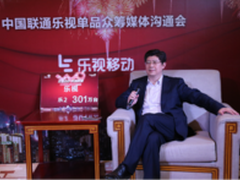 乐视手机斩联通终端众筹300万台订单