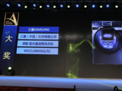 实至名归 蝶窗蓝水晶洗衣机获艾普兰奖