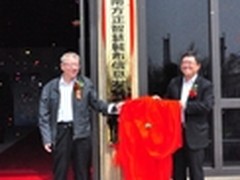 共建智慧林州河南方正智慧城市公司成立