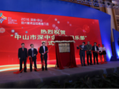 欧瑞博与司南物联合作 领跑万物互联