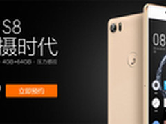 提前预约送大礼 金立S8天鉴W909预售