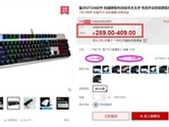 腹灵铠甲GT104键机械键盘的断货揭秘