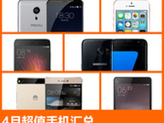 小米4C抄底价仅859元 4月超值手机汇总