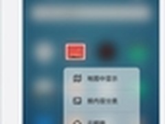 魅族PRO6 ：3D Touch确认调试顺利